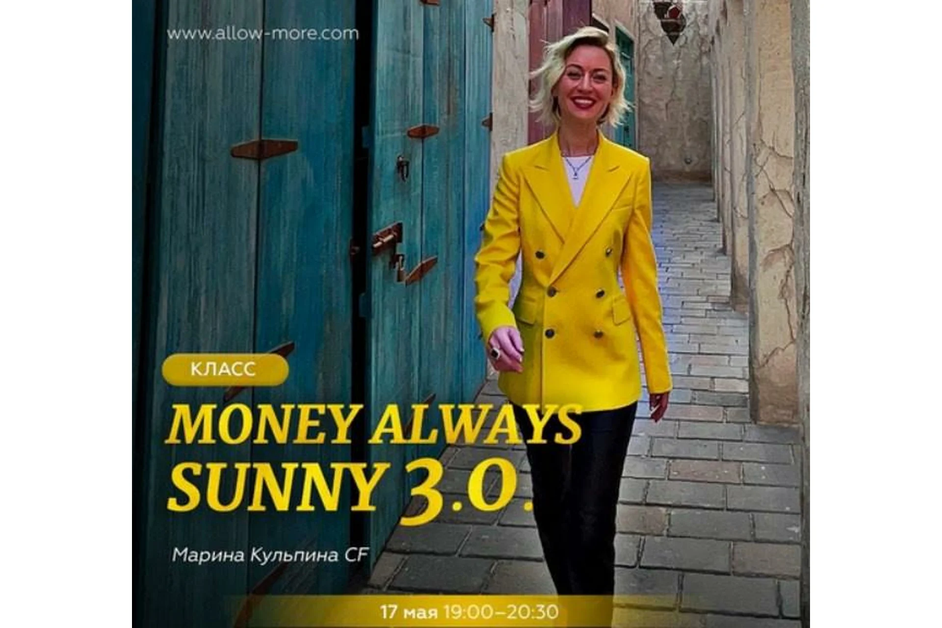 Money always sunny 3.0. (Марина Кульпина), фото 1 из 1.