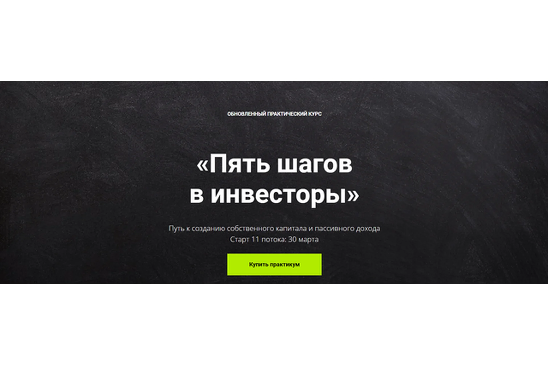 Пять шагов в инвесторы, 11-й поток (Виктория Шергина), фото 1 из 1.