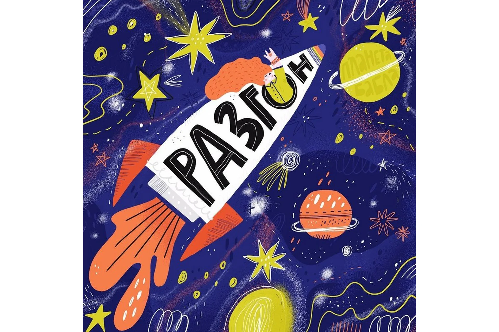 [Successful Stocker] Разгон на стоках NEW (Ольга Захарова), фото 1 из 1.