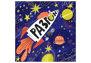 [Successful Stocker] Разгон на стоках NEW (Ольга Захарова)