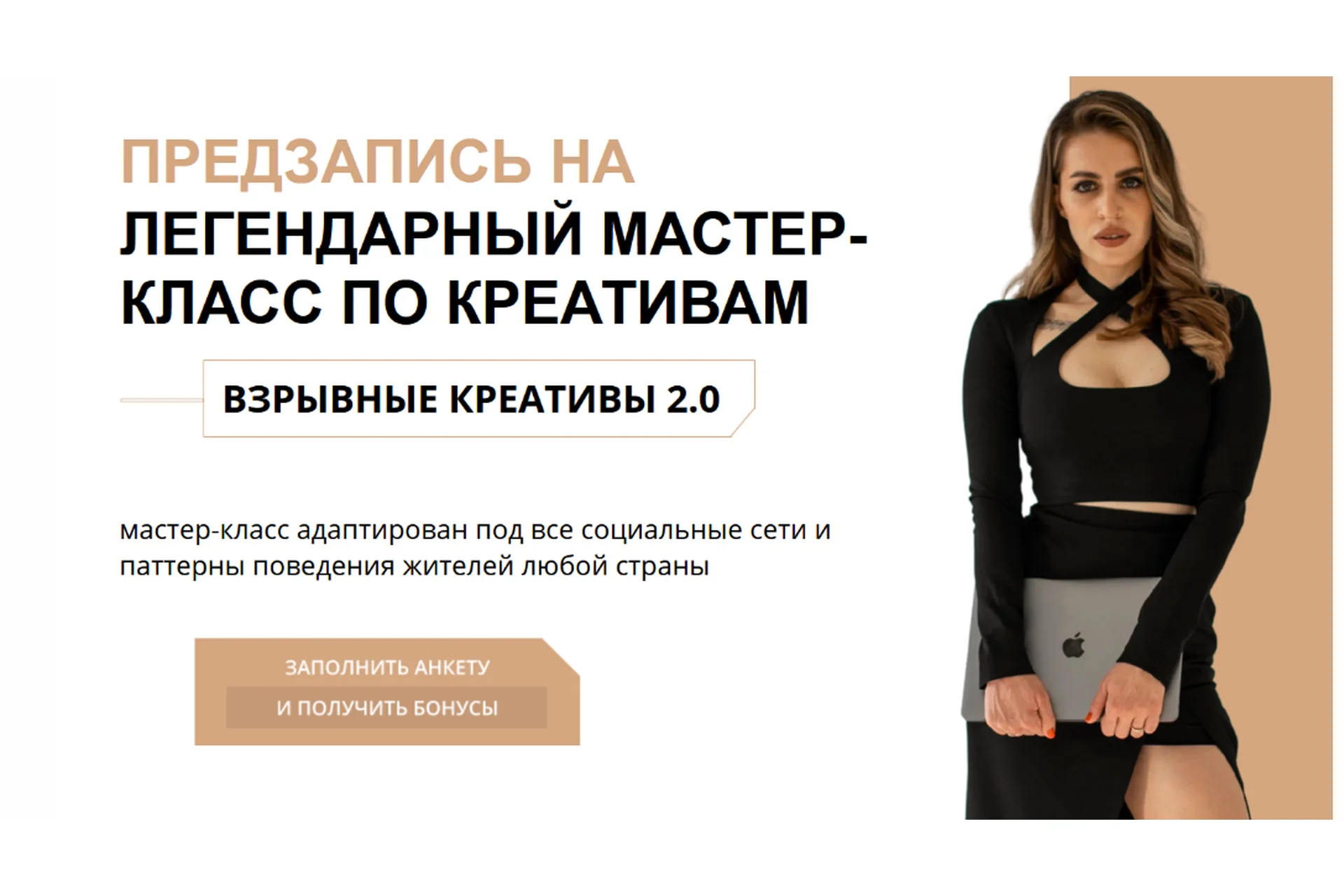 Взрывные креативы 2.0 (Руслана Ветренко), фото 1 из 1.