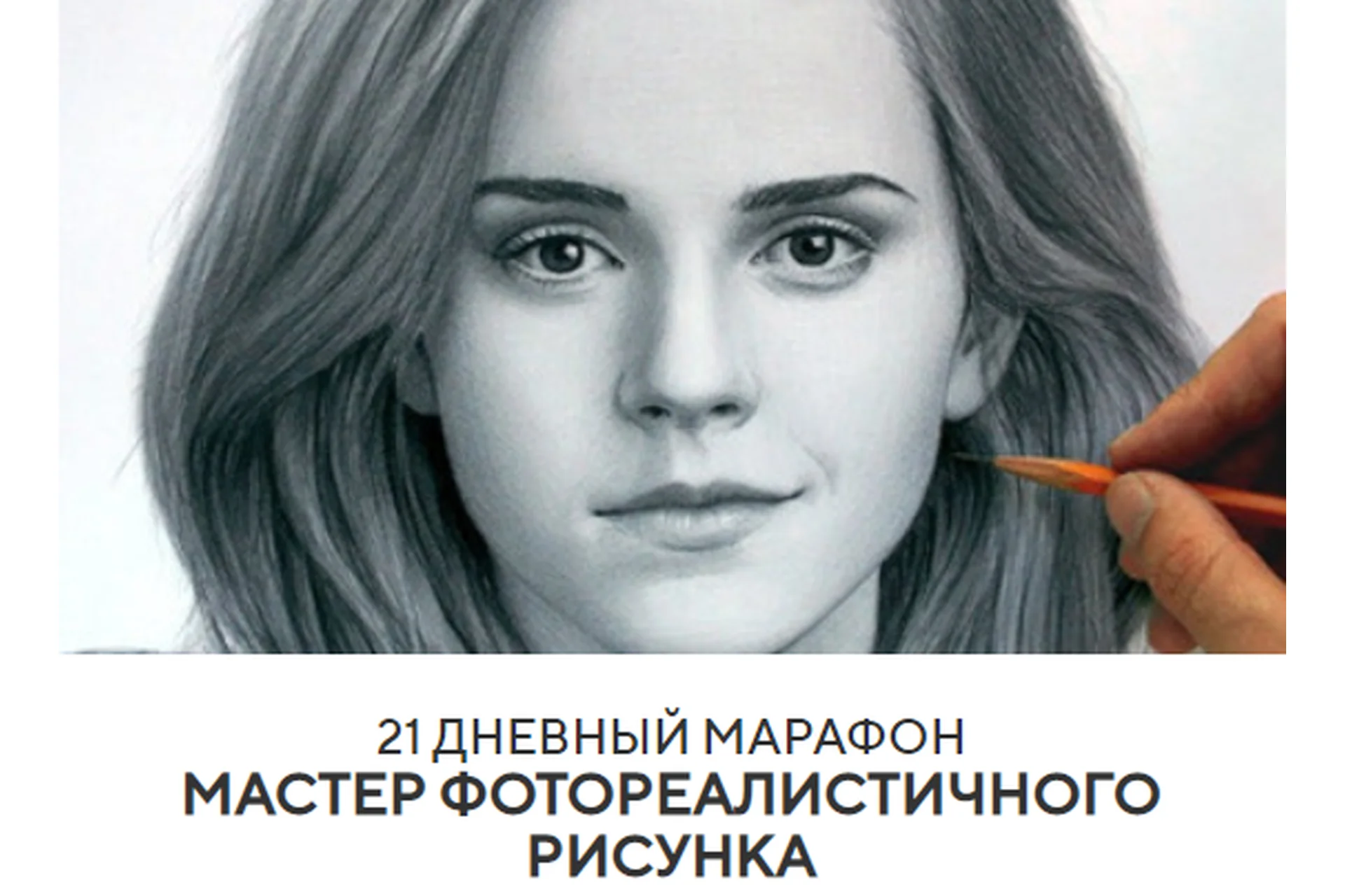 Мастер фотореалистичного рисунка (Егор Матита), фото 1 из 1.