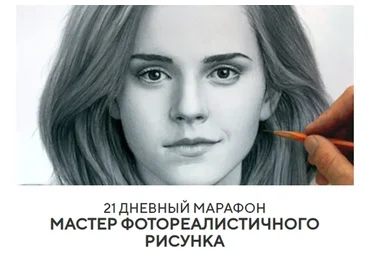 Мастер фотореалистичного рисунка (Егор Матита)