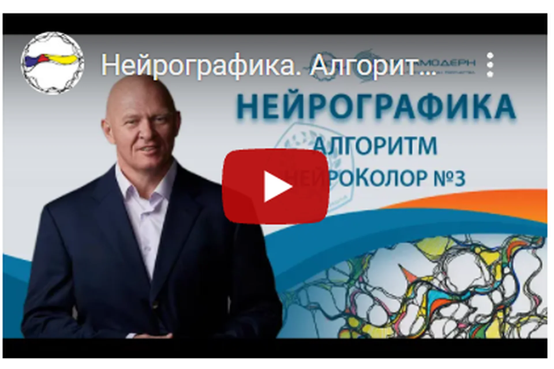 [Нейрографика] Алгоритм №3: НейроКолор (Павел Пискарёв), фото 1 из 1.