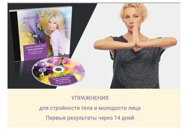 Экспресс-гимнастика для стройности тела и молодости лица (Инна Сушкова)