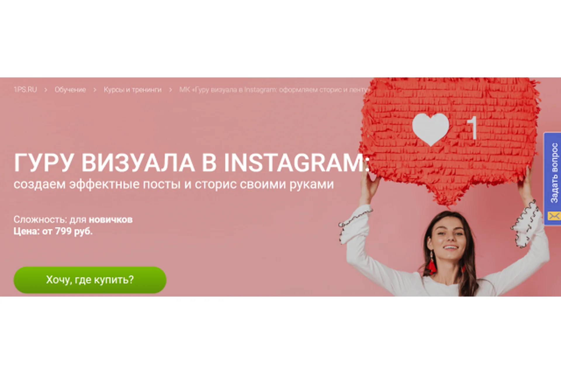 Гуру визуала: как самому навести красоту в ленте своего Instagram-профиля (Софья Искандарова), фото 1 из 1.