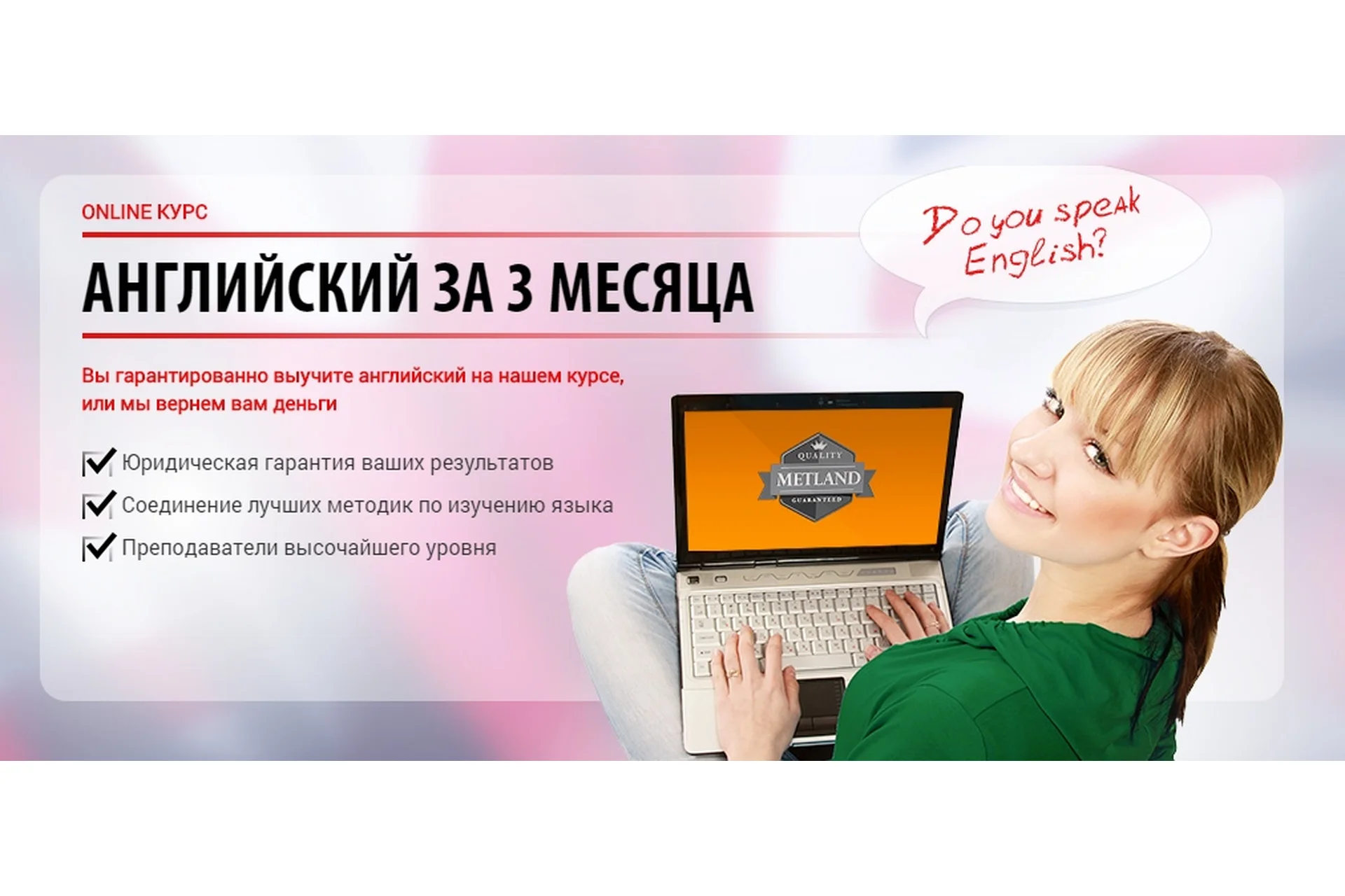 [Metland] Академия по ускоренному изучению Английского языка. Уровень Intermediate, фото 1 из 1.