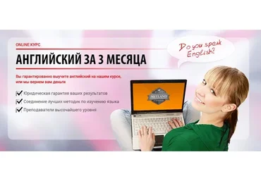 [Metland] Академия по ускоренному изучению Английского языка. Уровень Intermediate