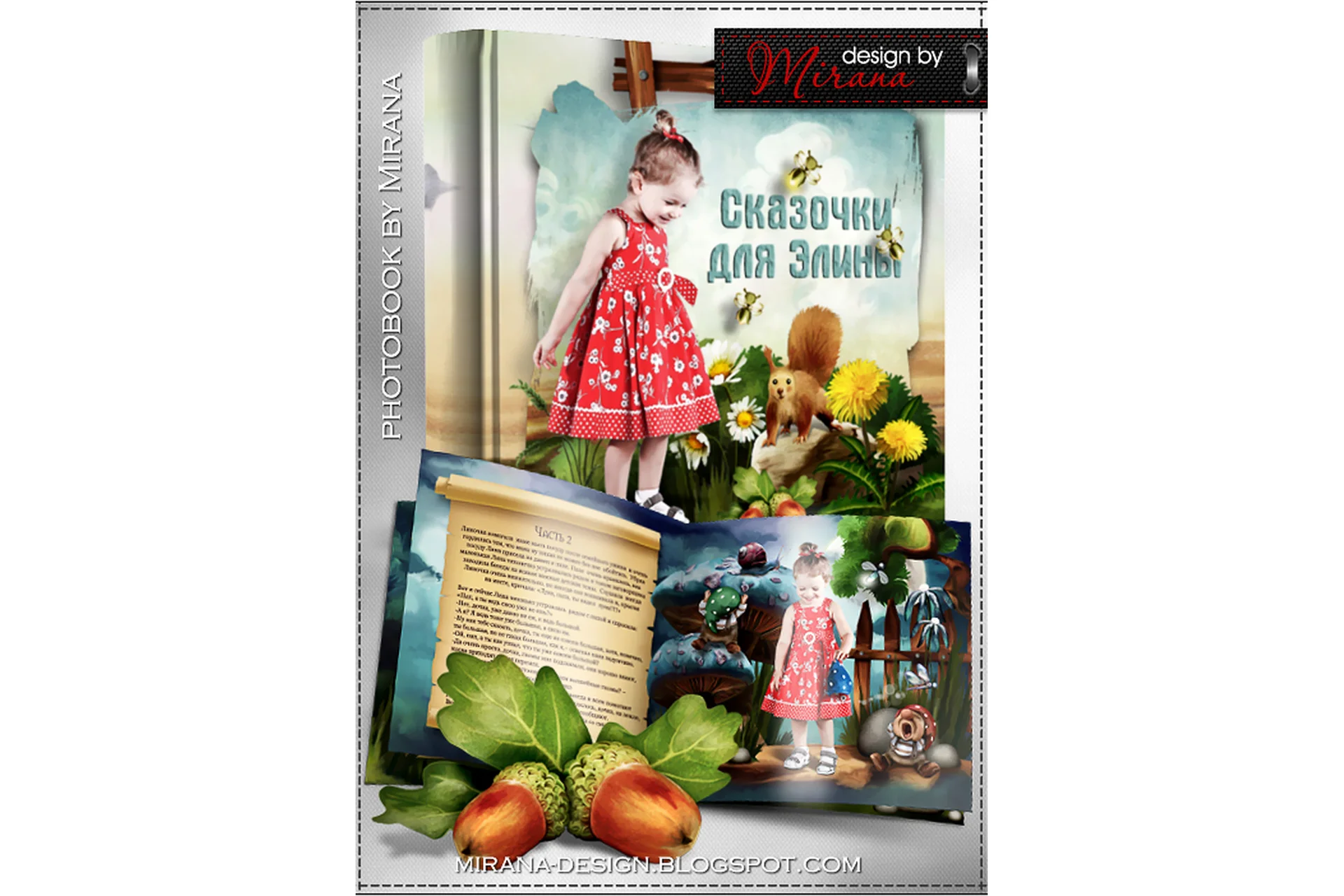 Шаблон фотокниги-сказки «Сказочки для Элины», фото 1 из 1.