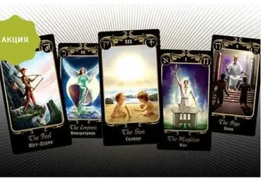 [Школа Таро Врата Изиды] 12 Лучей (полностью все 6 блоков) (Иссэт Котельникова)