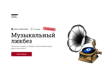 [Синхронизация] Музыкальный ликбез (Анастасия Четверикова)