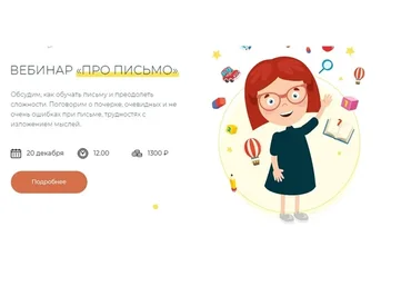 [Слог] Про письмо (Маргарита Масютина)