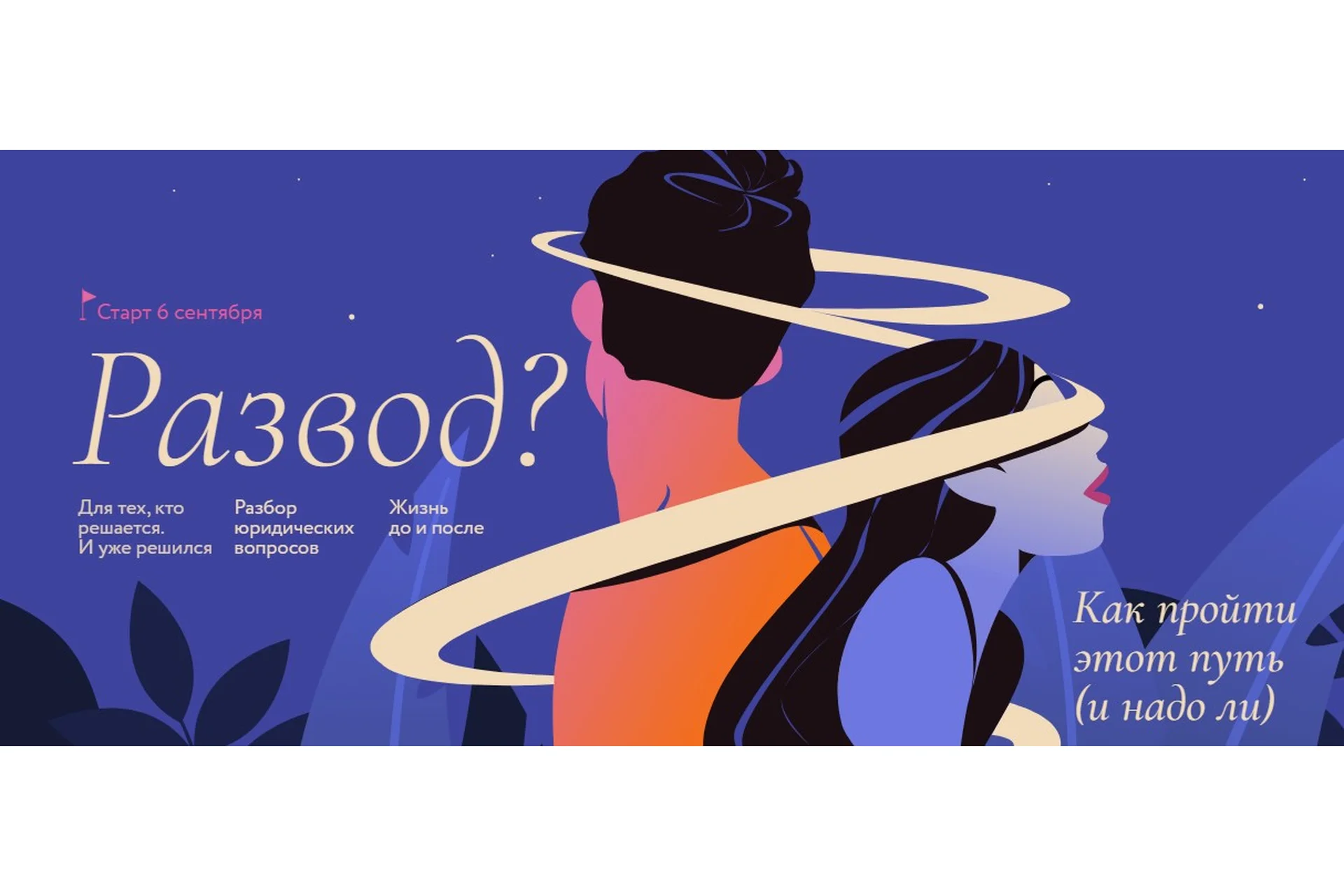 [Миф] Развод (Анна Комиссарова, Анна Майстренко), фото 1 из 1.