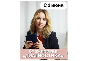 Онлайн стажировка по диагностике речевых нарушений (Олеся Тарасова)