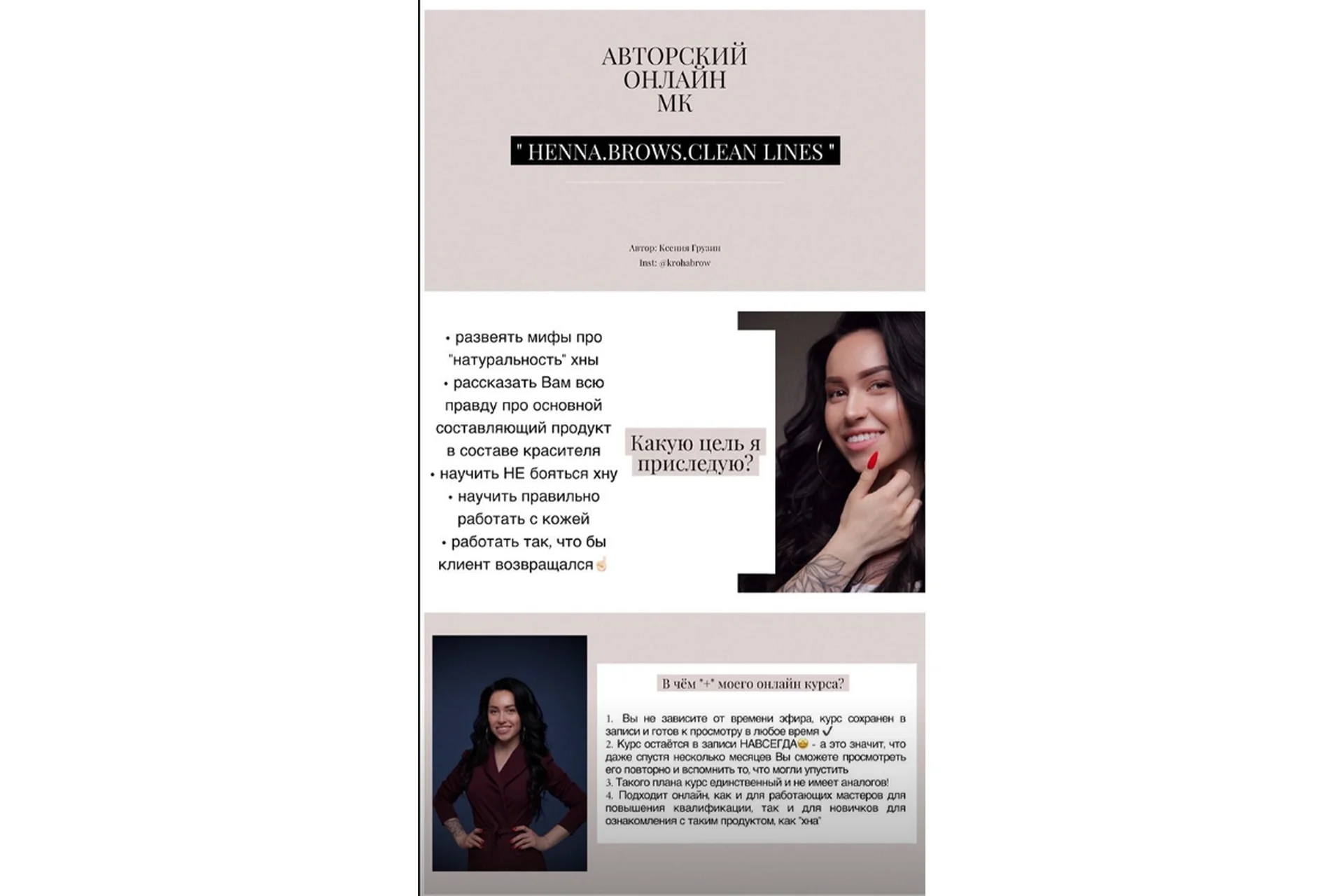 Henna. Brows. Clean lines (Ксения Грузин), фото 1 из 1.