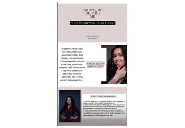 Henna. Brows. Clean lines (Ксения Грузин)