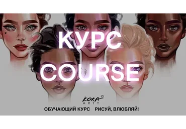 Инста школа 3.0 (Анна Чекалина)