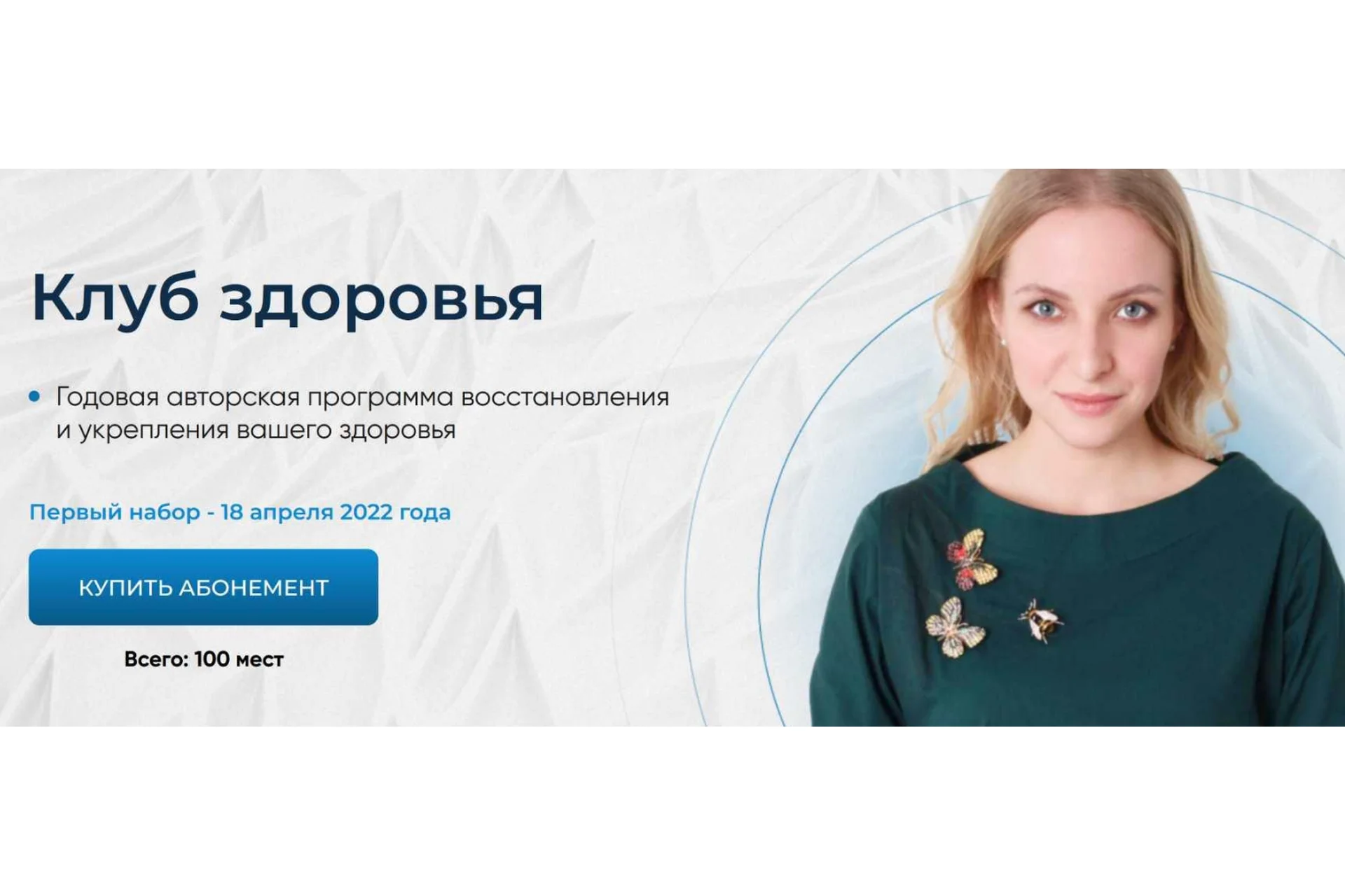 Клуб здоровья. Этап первый. Здоровый ЖКТ. 3 месяца (Олеся Бруслик), фото 1 из 1.