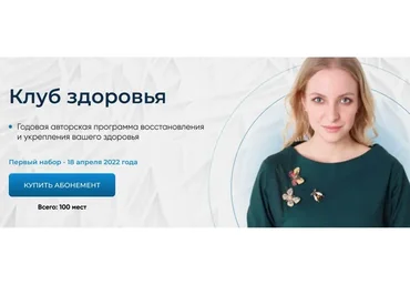 Клуб здоровья. Этап первый. Здоровый ЖКТ. 3 месяца (Олеся Бруслик)