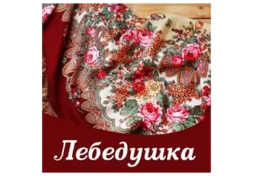 Лебедушка (Алена Полынь)