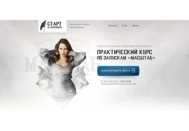 Масштаб. Курс по запускам и продюсированию 4.0. Тариф - Запуск (Мария Афонина)