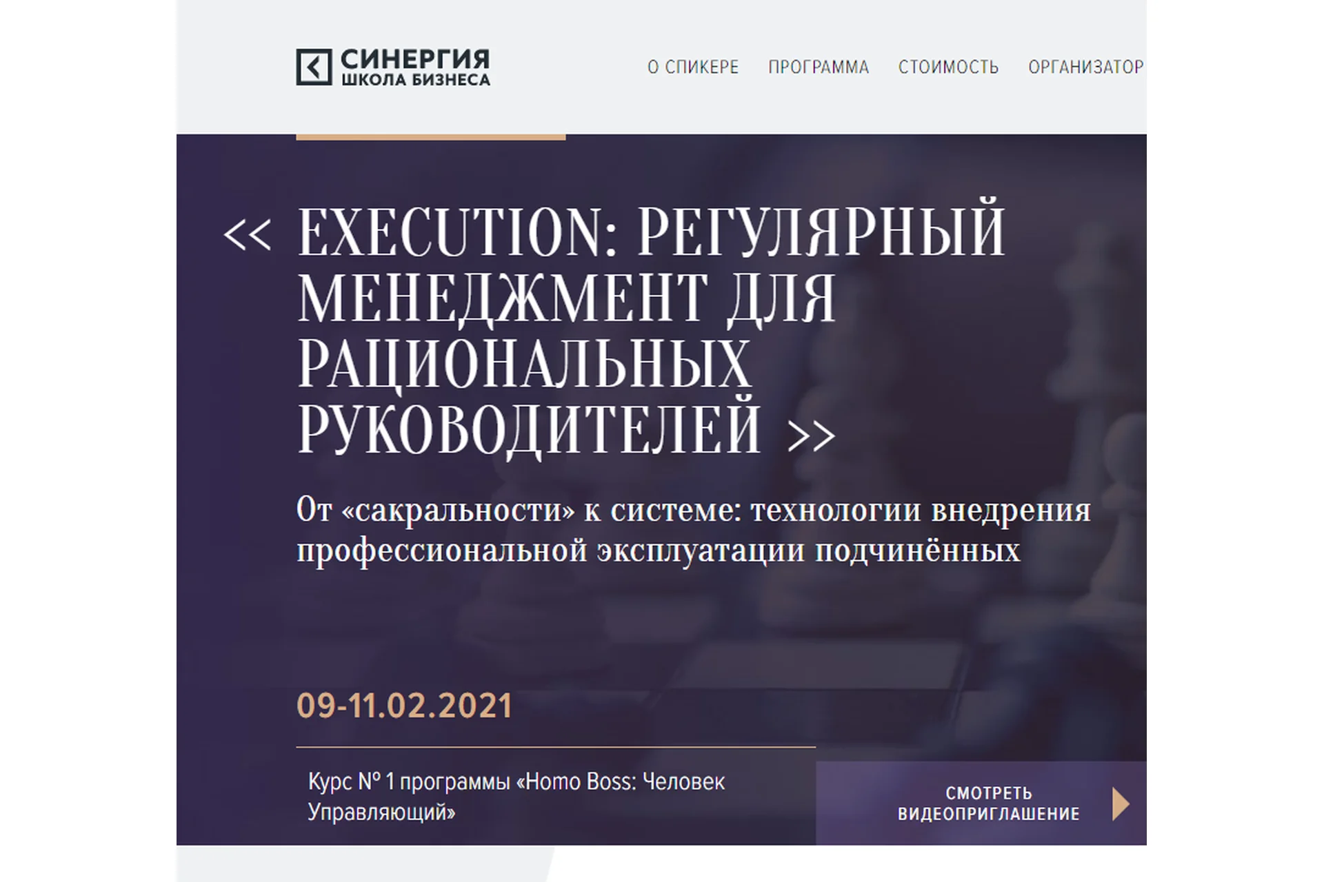 [Синергия] Execution: Регулярный менеджмент для рациональных руководителей (Александр Фридман), фото 1 из 1.
