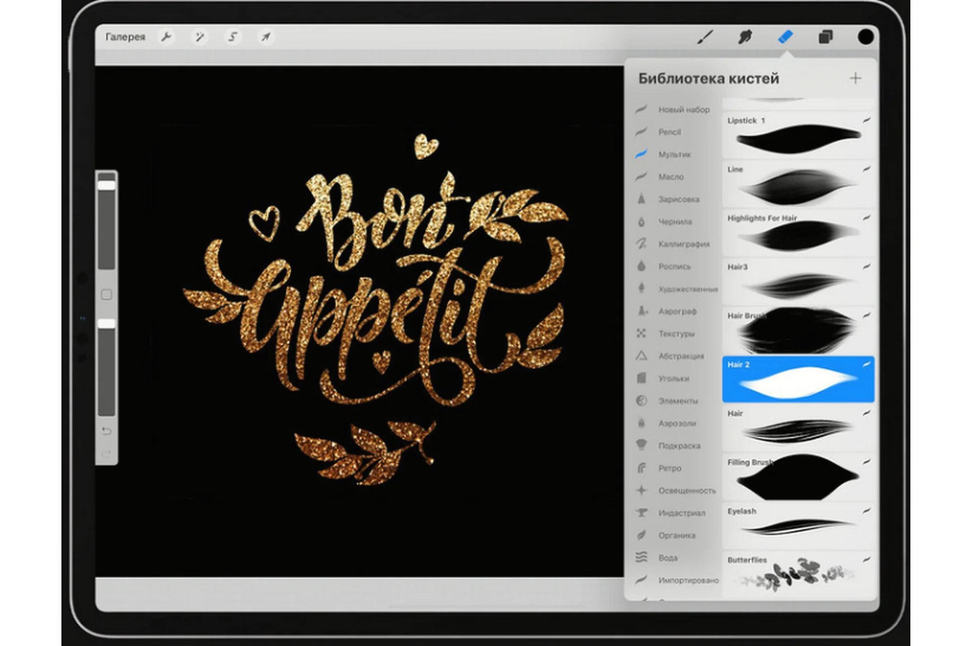 [andrushok] Базовый курс Proсreate (Яна Андрушок), фото 1 из 1.