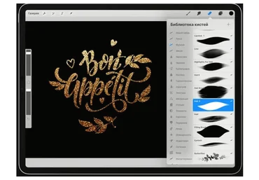 [andrushok] Базовый курс Proсreate (Яна Андрушок)