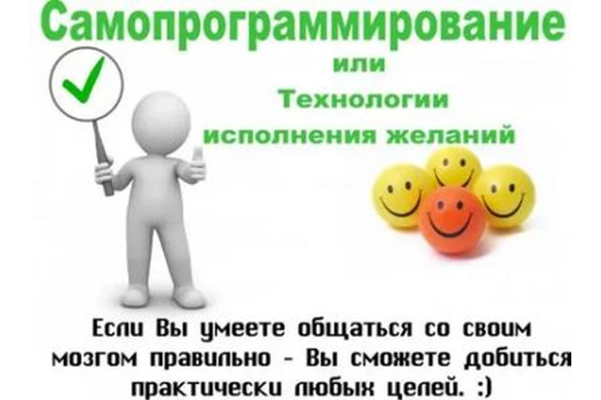 НЛП-практик. Самопрограммирование или Технологии исполнения желаний (Павел Колесов), фото 1 из 1.