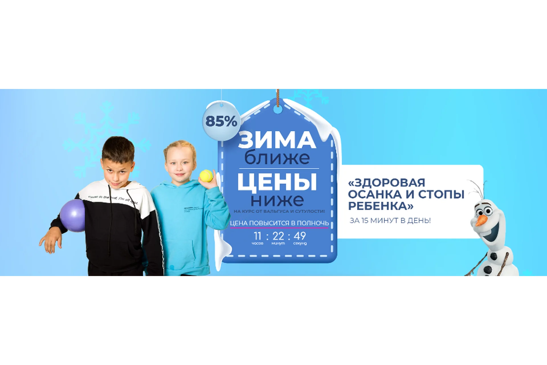 [Osteomama] Здоровая осанка и стопы ребенка. Тариф Все под контролем (Юлия Маркелова), фото 1 из 1.