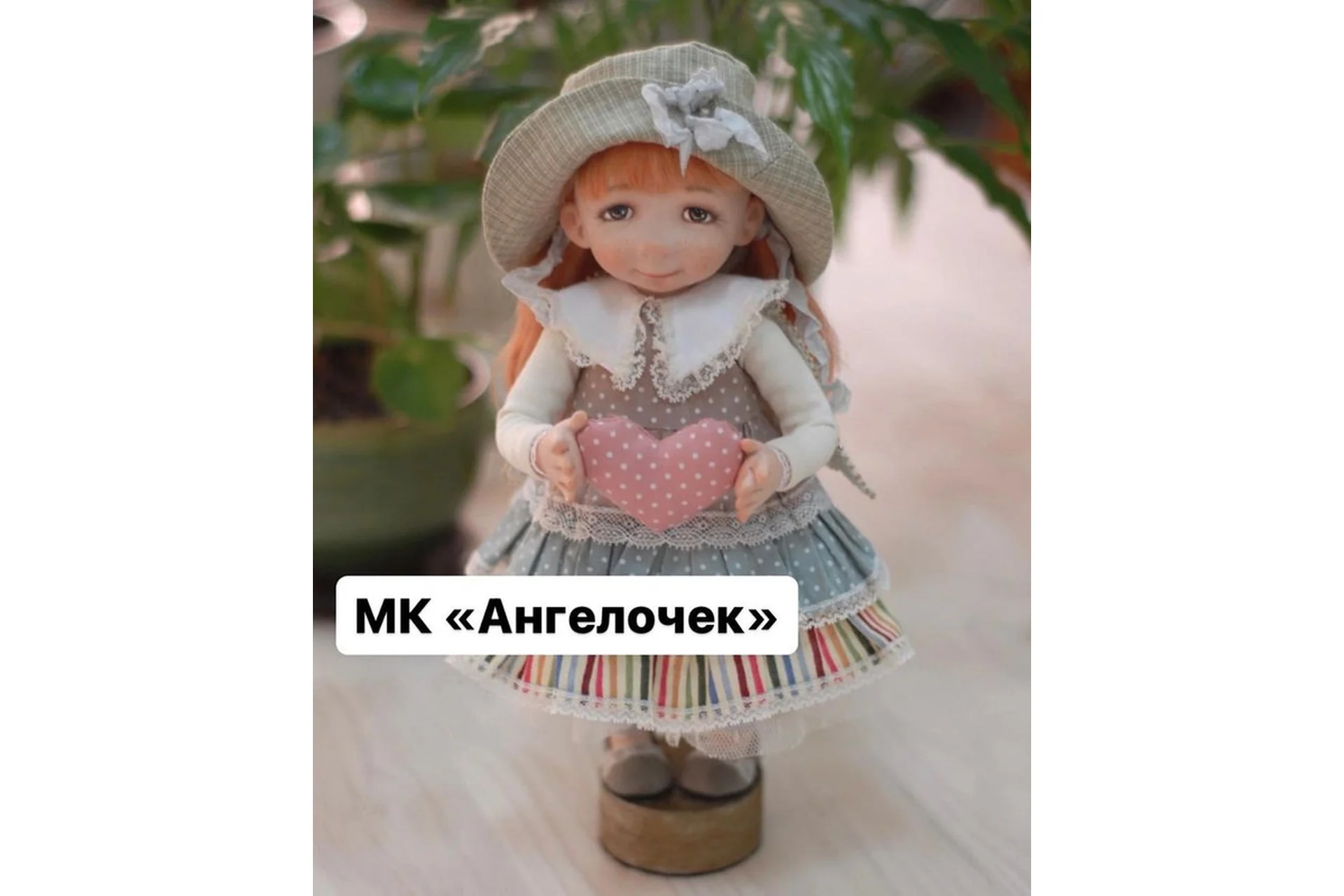 Ангелочек (Алиса Мильденберг), фото 1 из 1.