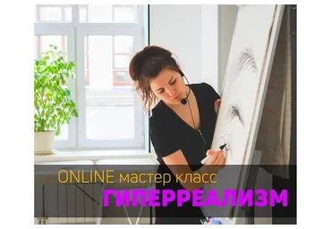 Гиперреализм (Анна Куцеволова)