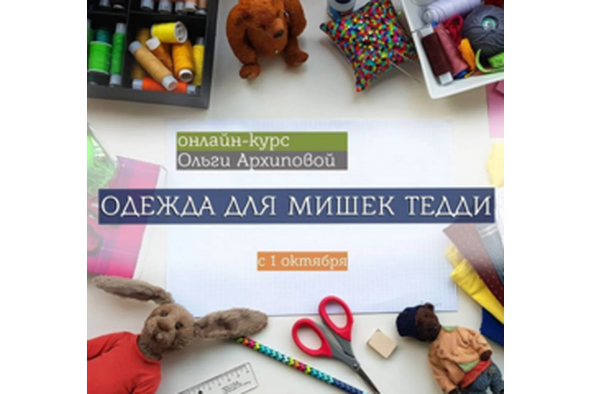 Одежда для мишек Тедди (Ольга Архипова), фото 1 из 1.