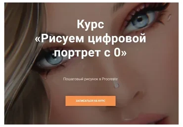 Рисуем цифровой портрет с 0 (Om Mariarrty)