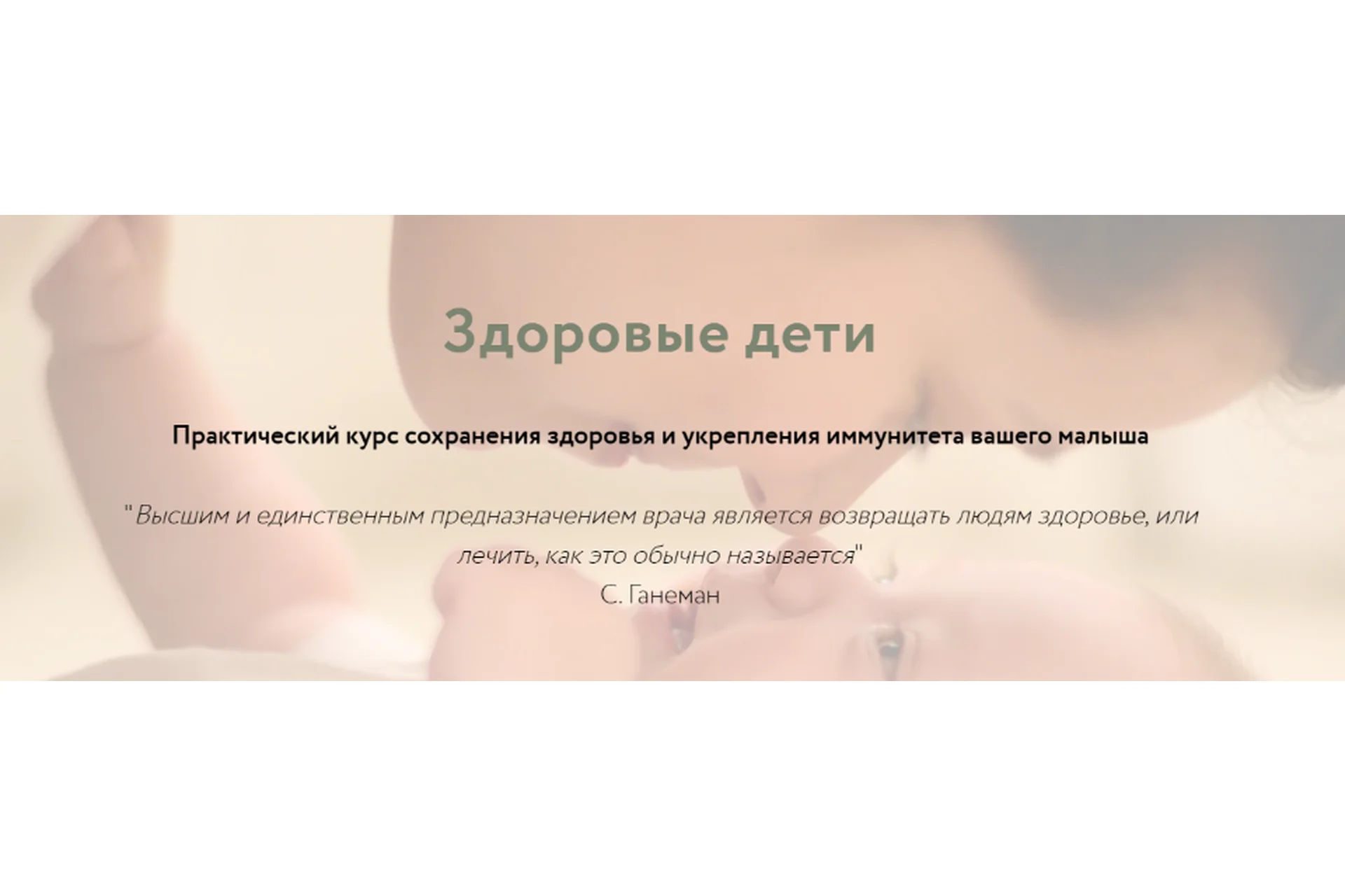 [Свобода и здоровье] Здоровые дети. Тариф «Свобода» (Светлана Герасенко), фото 1 из 1.