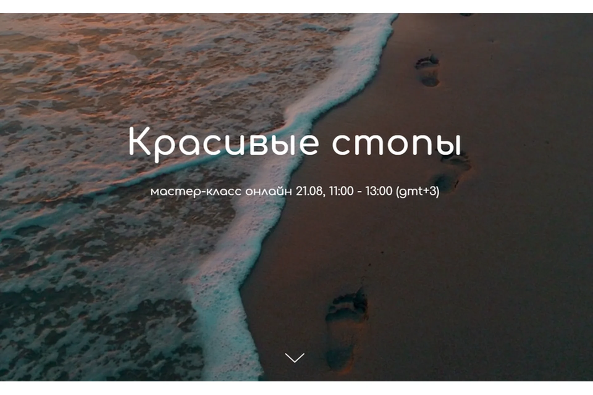 [Tkachenko Yoga] Красивые стопы (Андрей Ткаченко), фото 1 из 1.