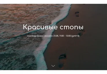 [Tkachenko Yoga] Красивые стопы (Андрей Ткаченко)