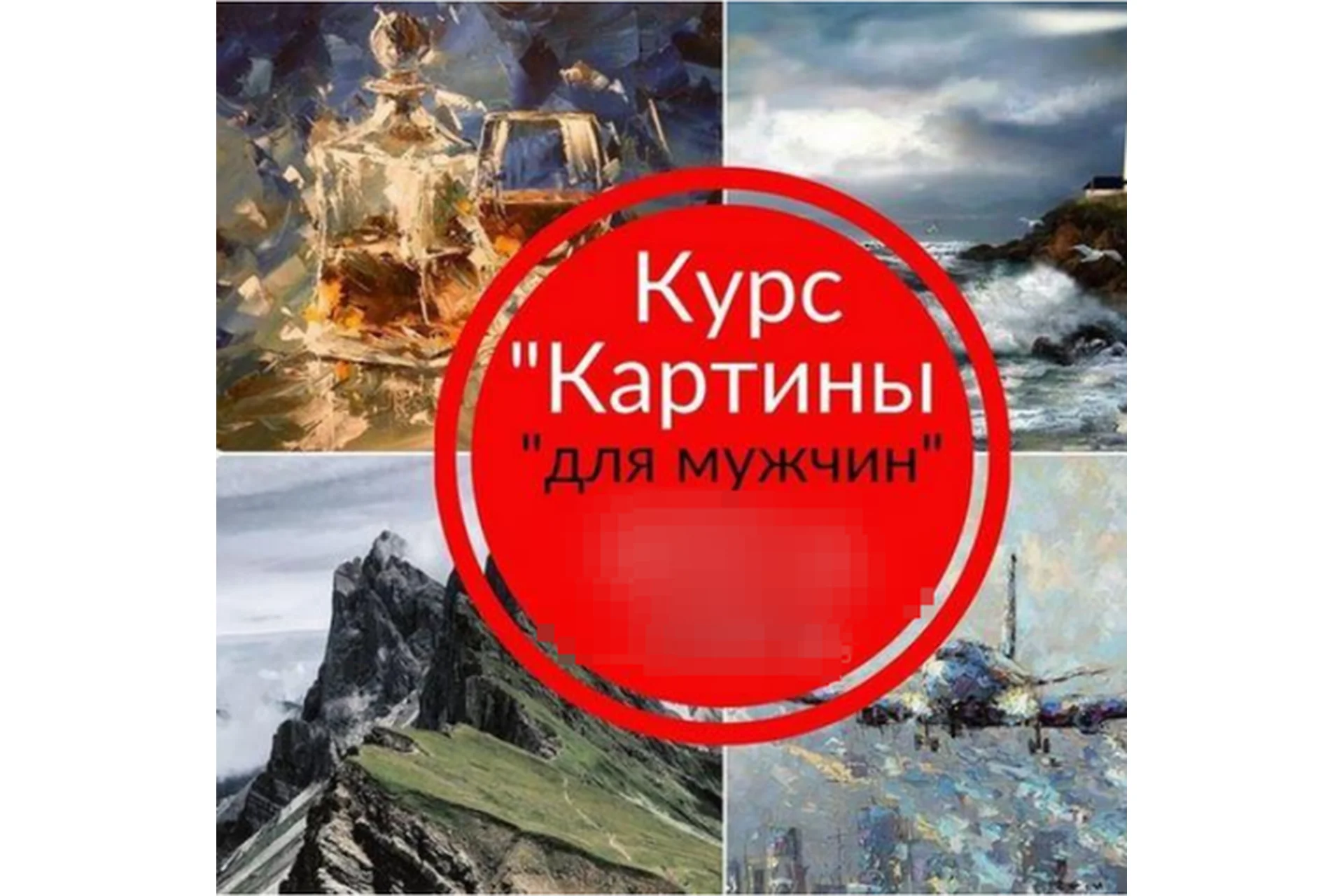 Картины для мужчин (Ирина Шпакова), фото 1 из 1.