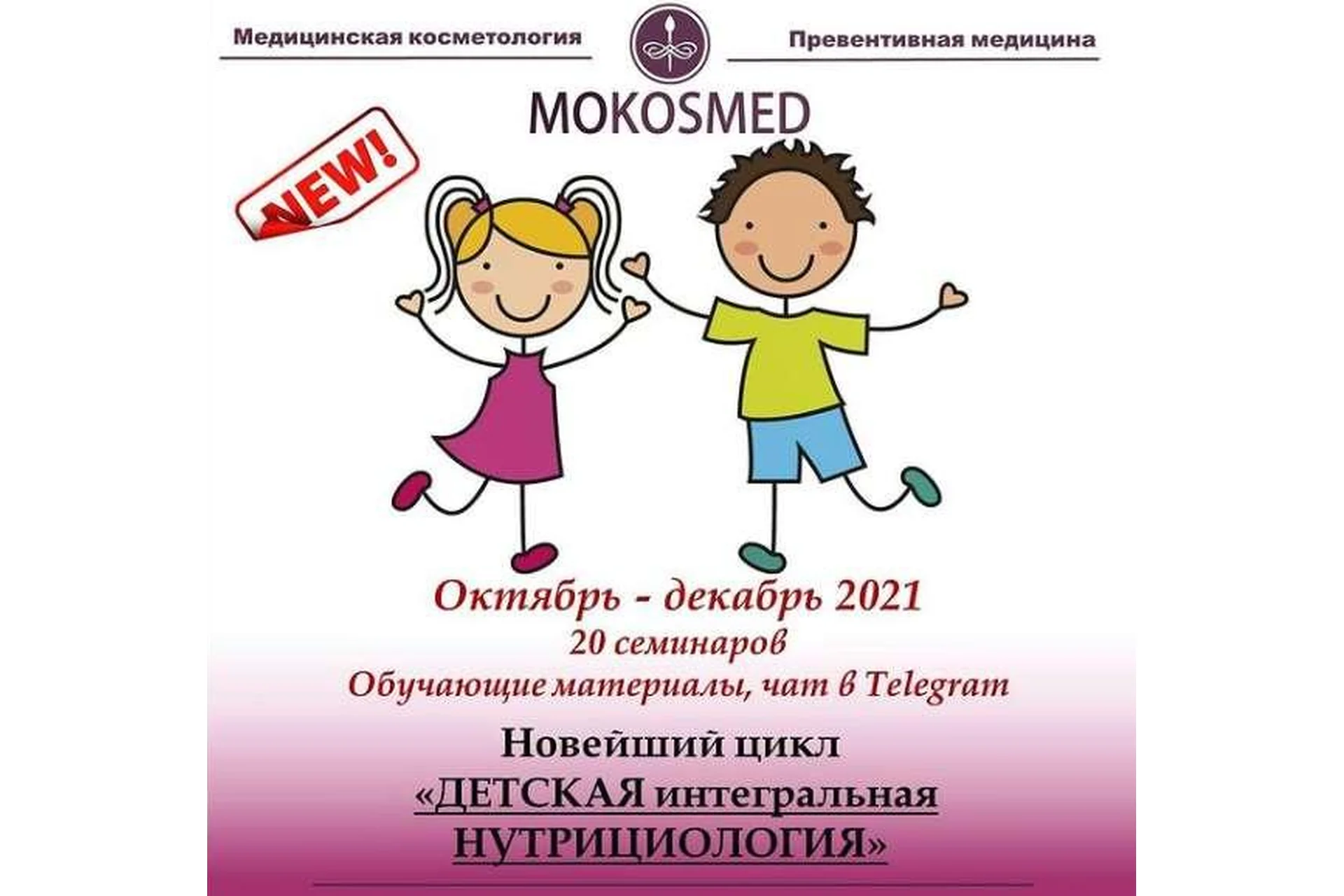 [mokosmed] Детская интегральная нутрициология (Мария Моргунова), фото 1 из 1.