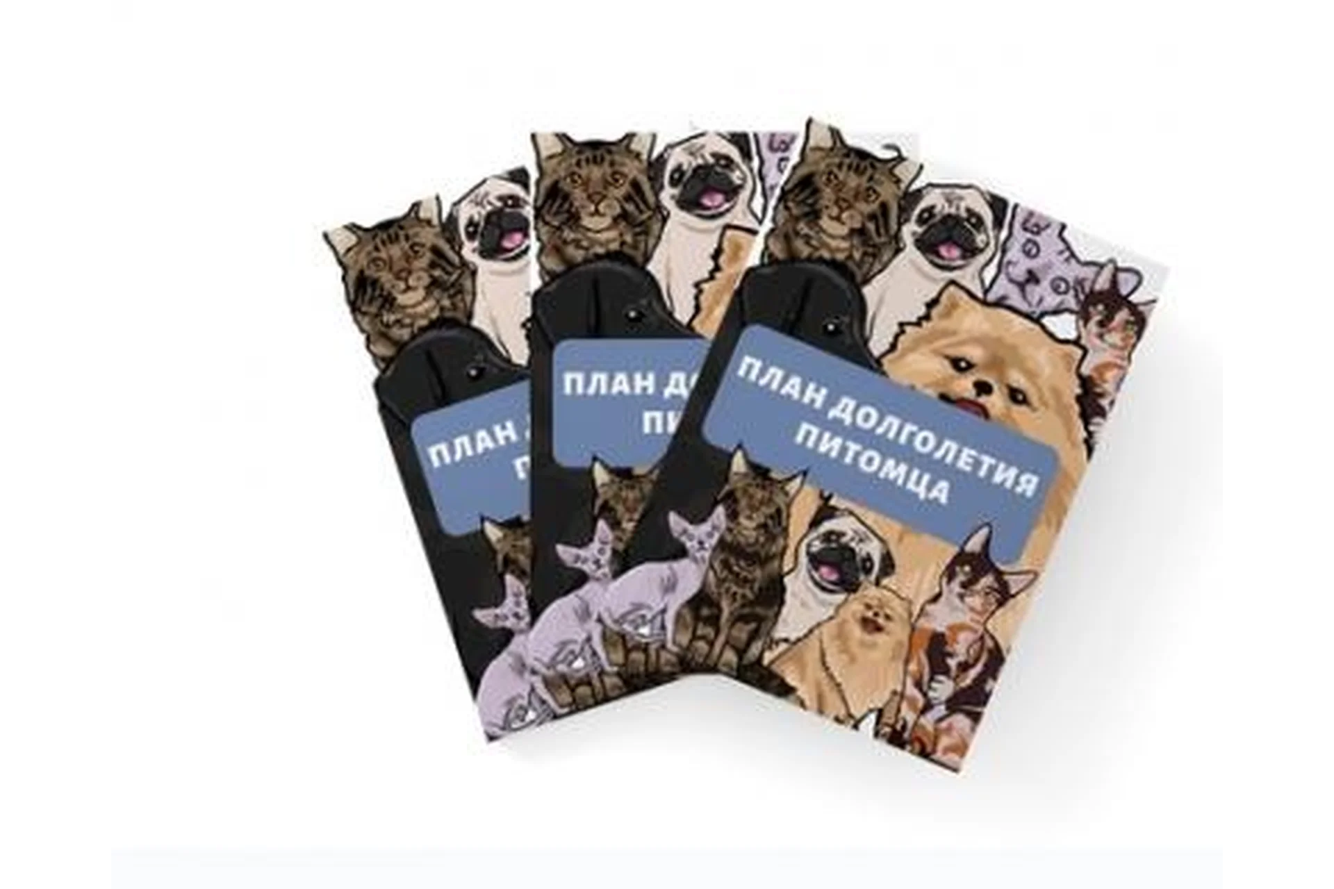 План долголетия питомца (Наталья Федосеева), фото 1 из 1.