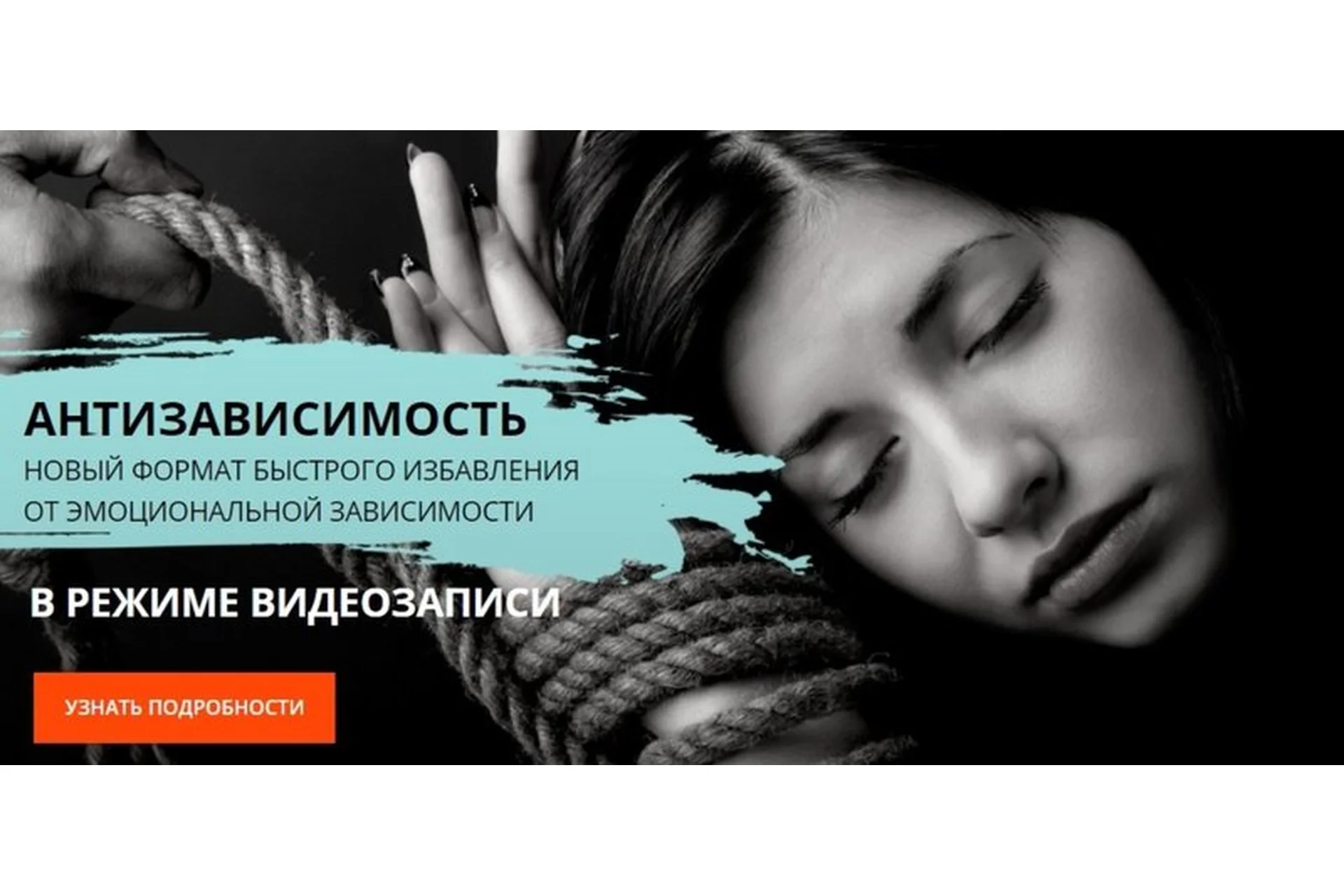 Антизависимость (Настя Плиско), фото 1 из 1.