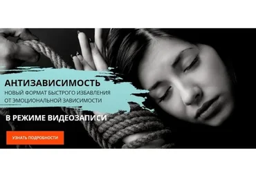 Антизависимость (Настя Плиско)