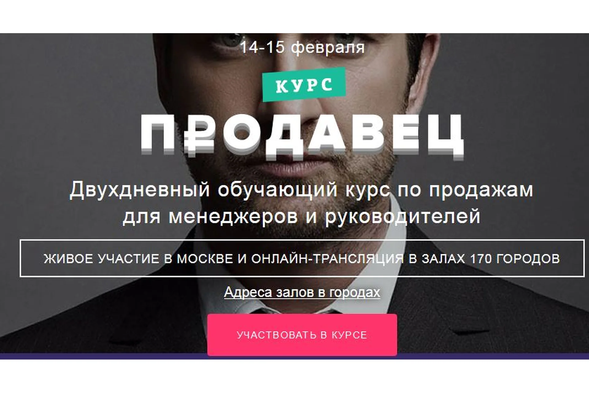 [Бизнес Молодость] Продавец, 14-15 февраля 2015, фото 1 из 1.