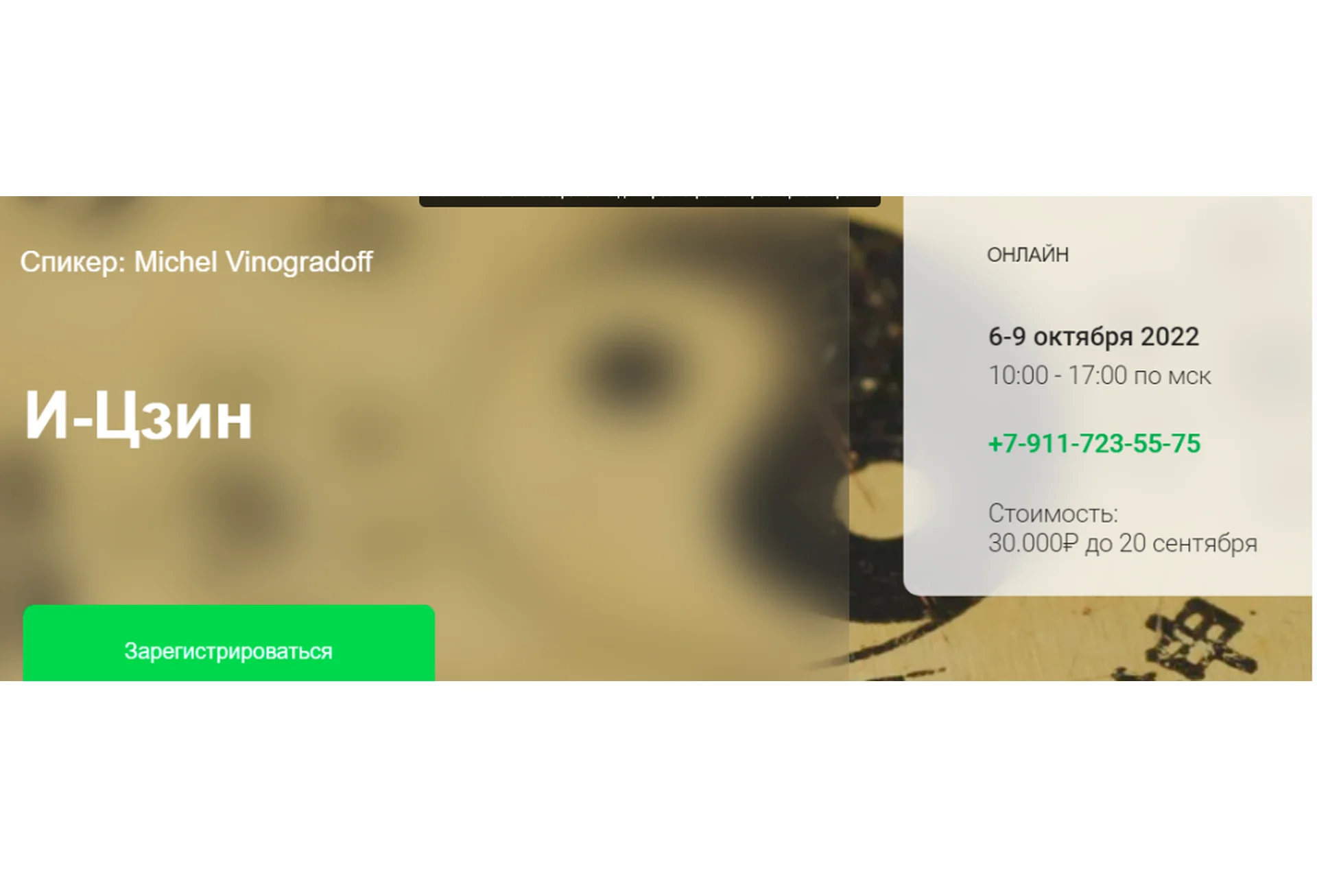 [cranio-acad]  И-Цзин в акупунктуре  (Мишель Виноградов), фото 1 из 1.