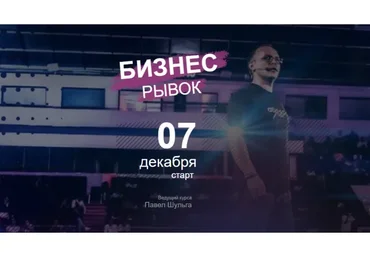 [SEOakademiya] Бизнес рывок. Пакет Премиум (Павел Шульга)