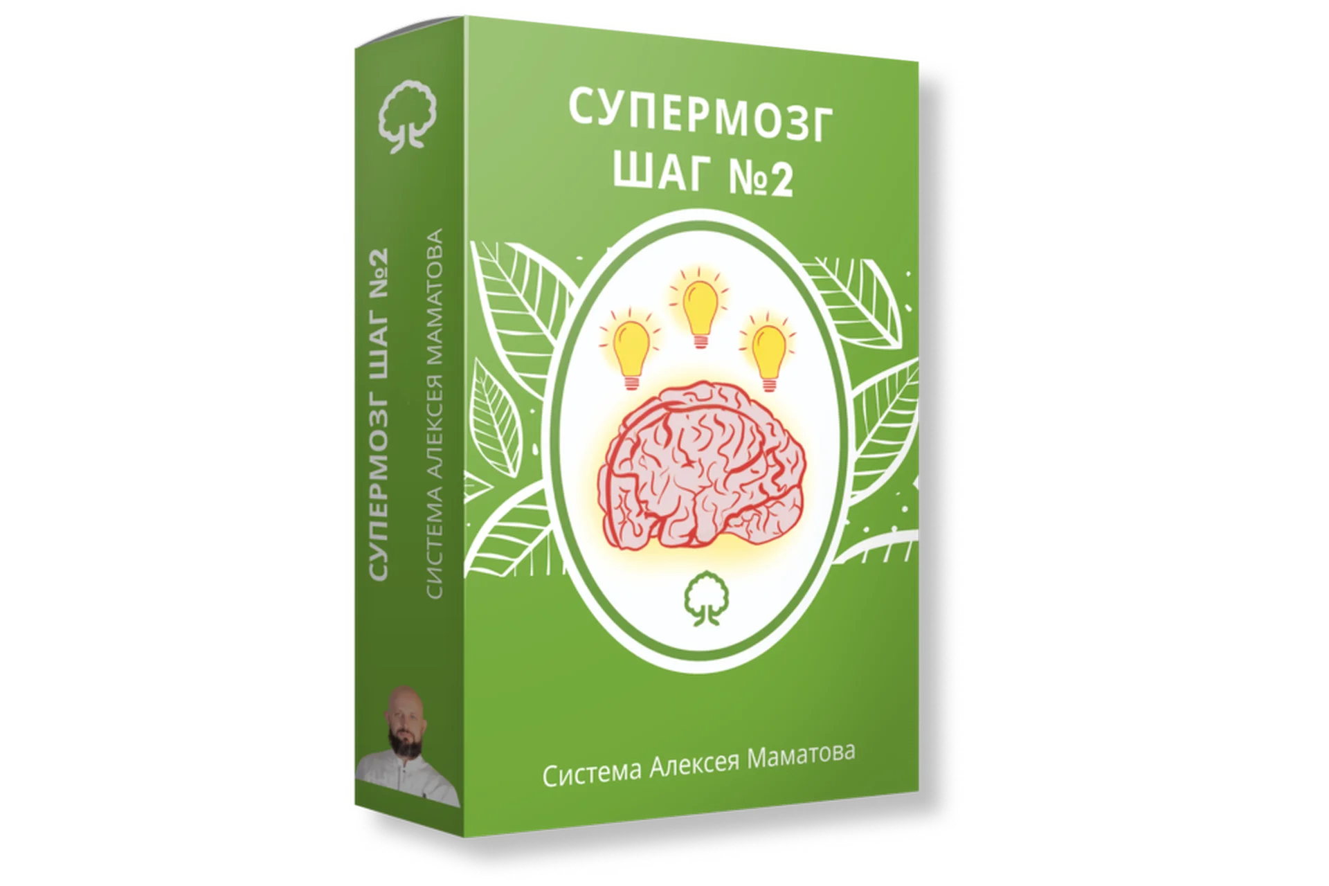 Супермозг шаг №2. Тариф Лайт (Алексей Маматов), фото 1 из 1.