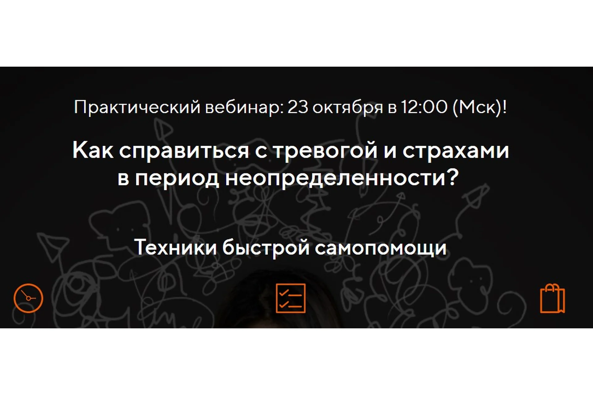 Как справиться с тревогой и страхами в период неопределённости (Павел Федоренко), фото 1 из 1.