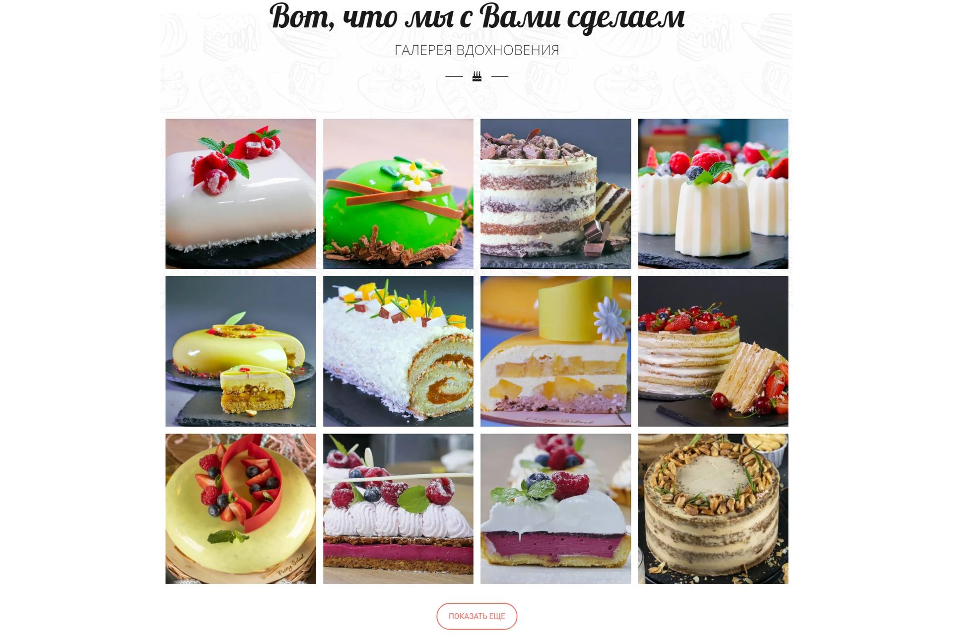 [Pastry School] Сборник 15 вкуснейших десертов (Елена Крохмаль), фото 1 из 1.