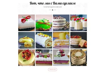 [Pastry School] Сборник 15 вкуснейших десертов (Елена Крохмаль)