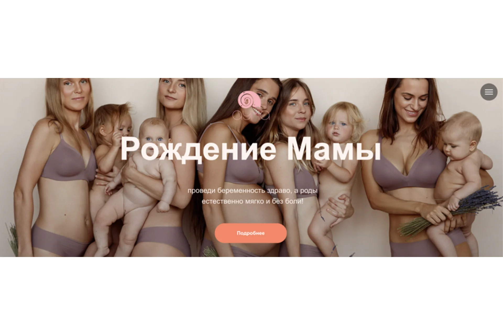 [Аума] Рождение мамы, пакет «Результативный» (Аня Семенюк), фото 1 из 1.